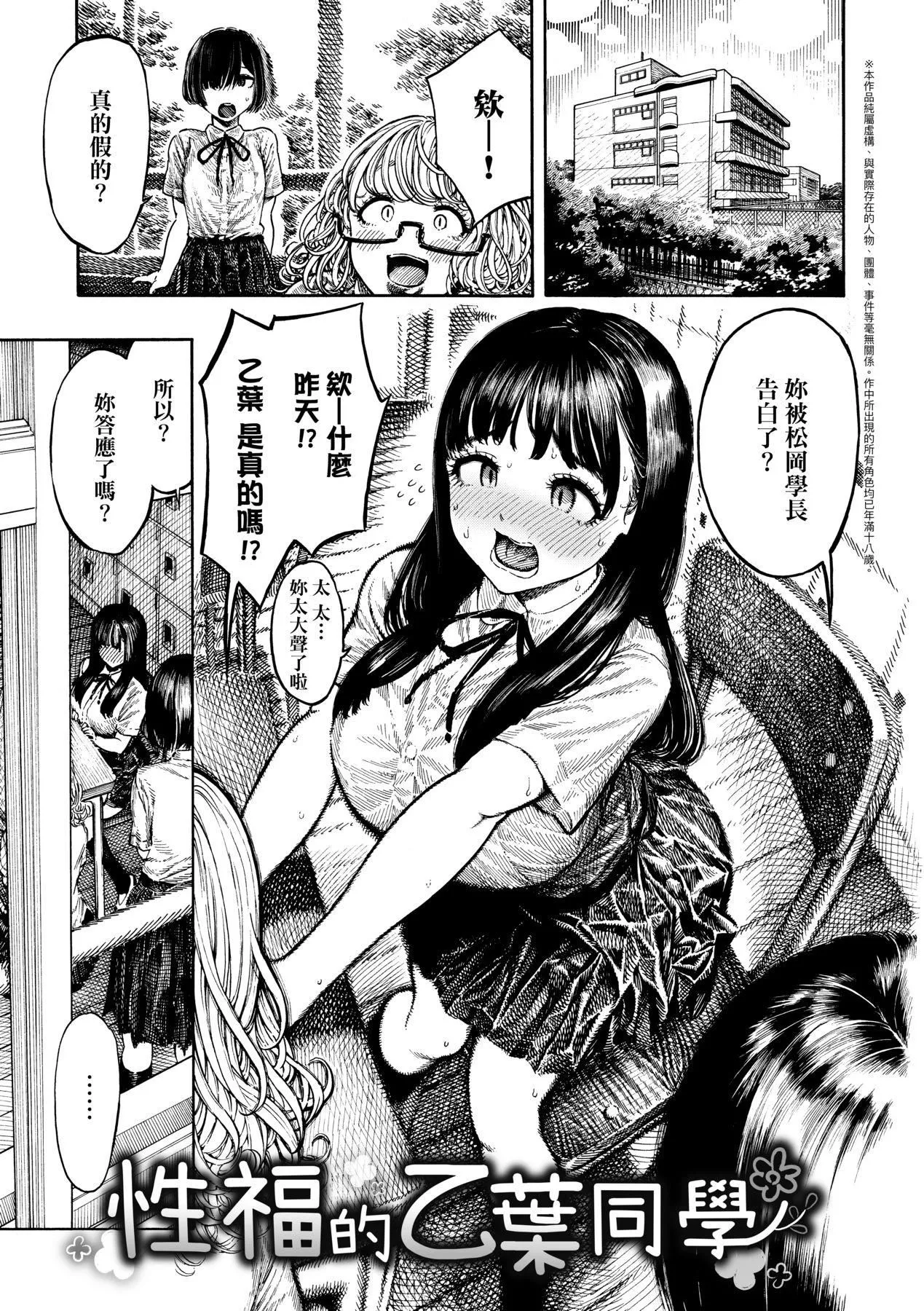 熱帯夜[中國翻訳][無修正][晝寢]熱帯夜[中國翻訳][無修正]