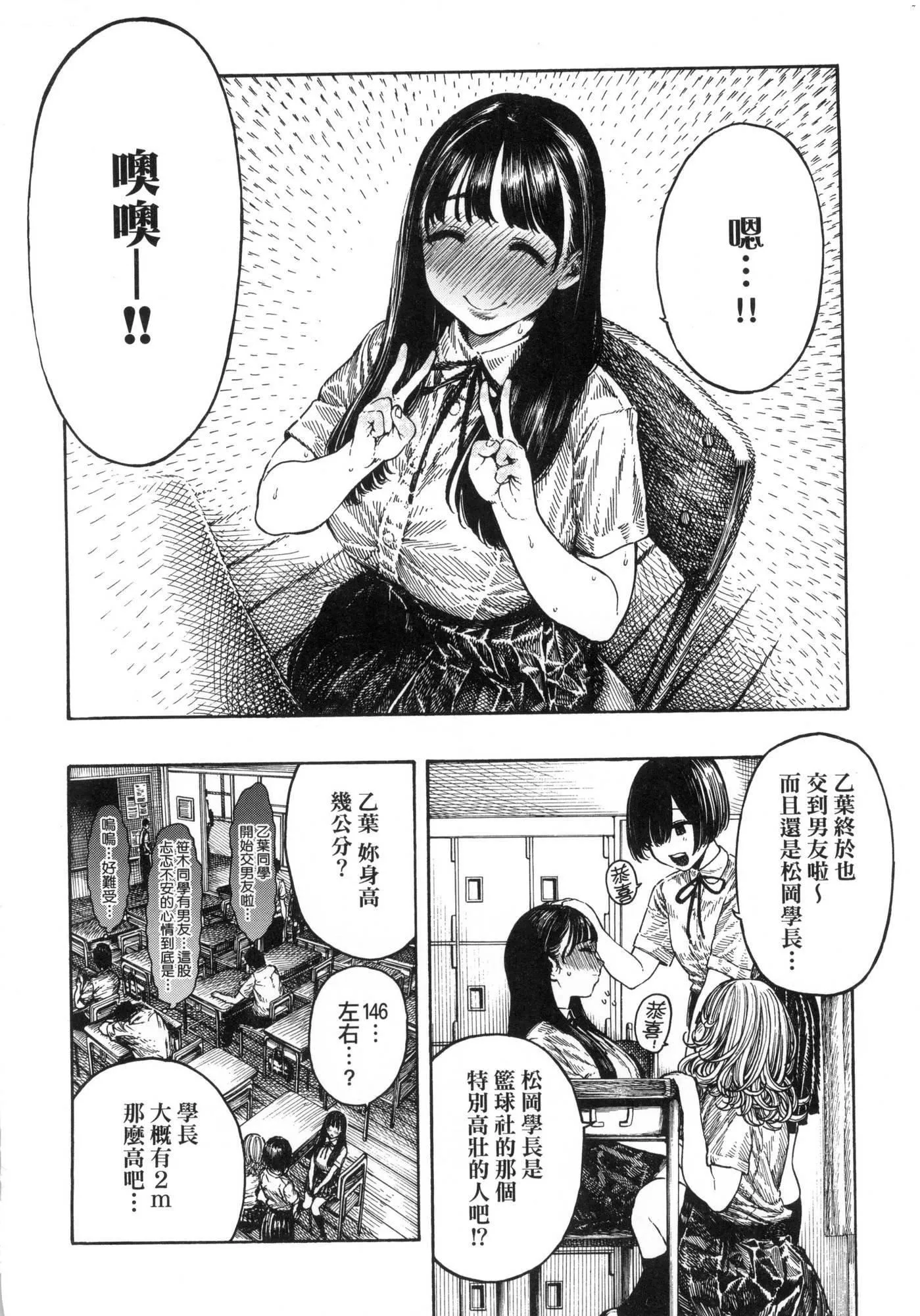 熱帯夜[中國翻訳][無修正][晝寢]熱帯夜[中國翻訳][無修正]