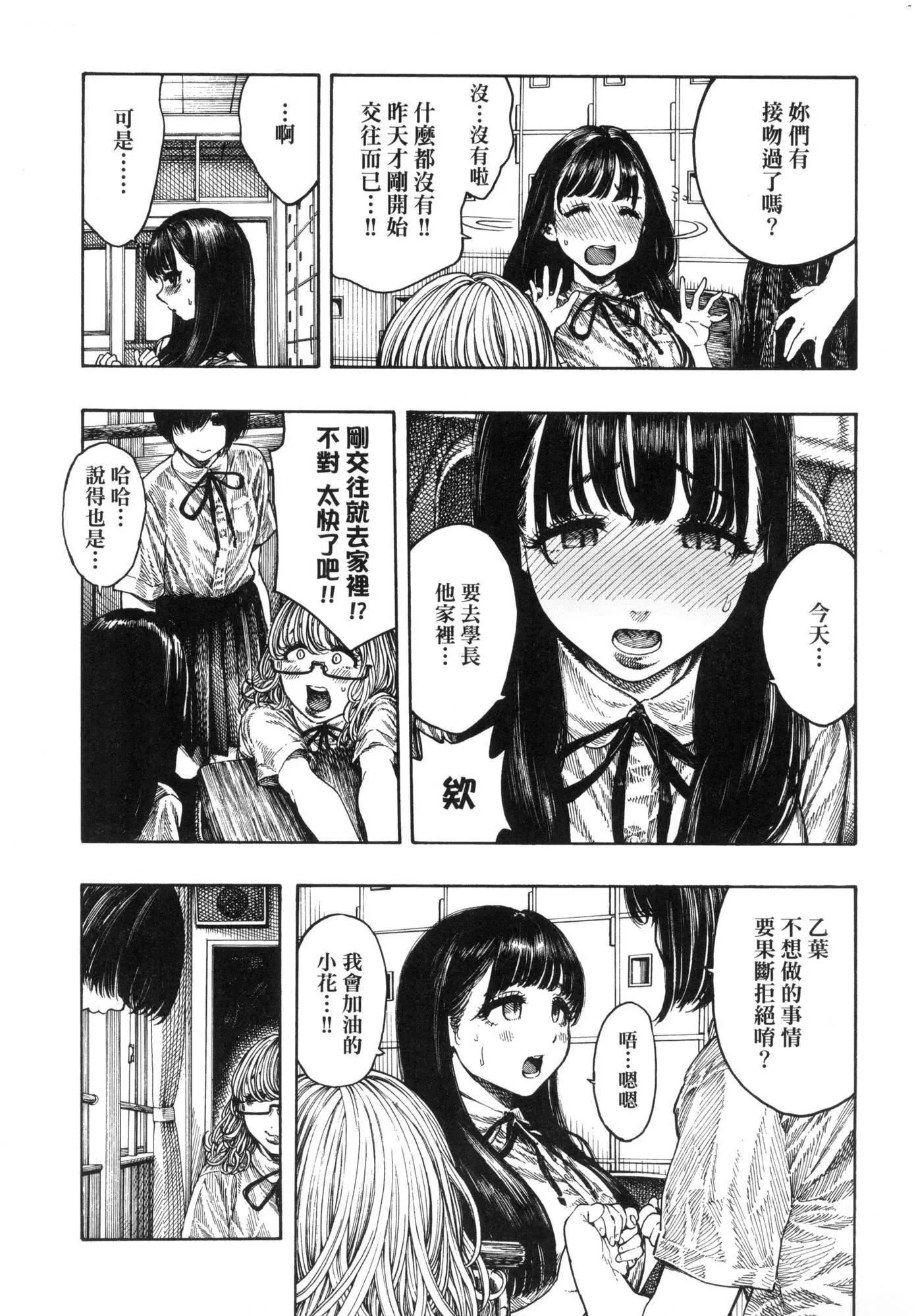 熱帯夜[中國翻訳][無修正][晝寢]熱帯夜[中國翻訳][無修正]