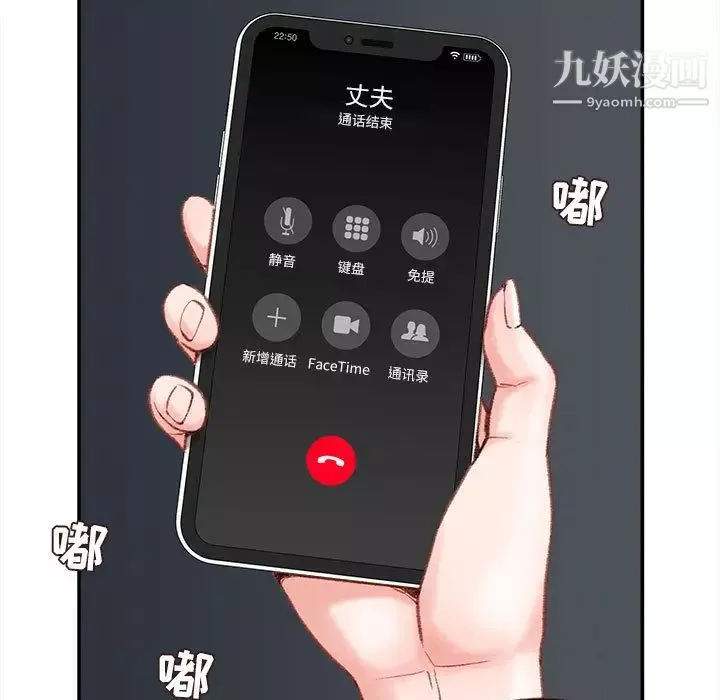 不务正业-第2话 - 图片 93