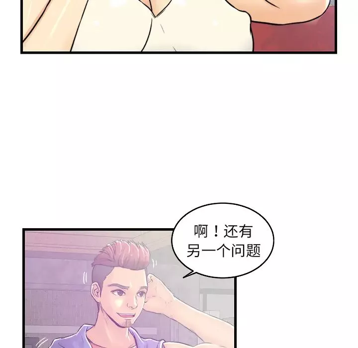 戀人配對第1话