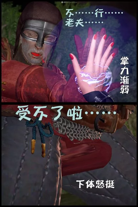 [3D]黃蓉襄陽後記續集-俠女春情01-10+番外营救11話