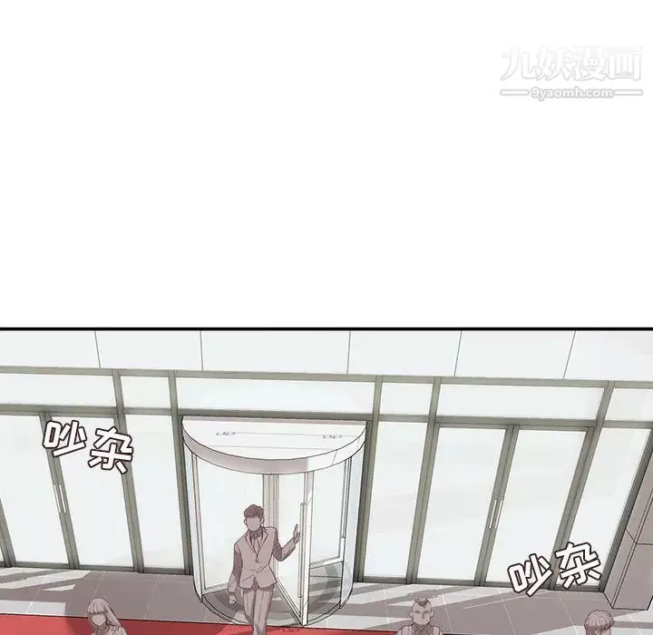 不務正業第2話