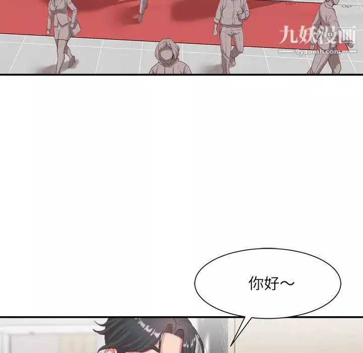不务正业-第2话 - 图片 99