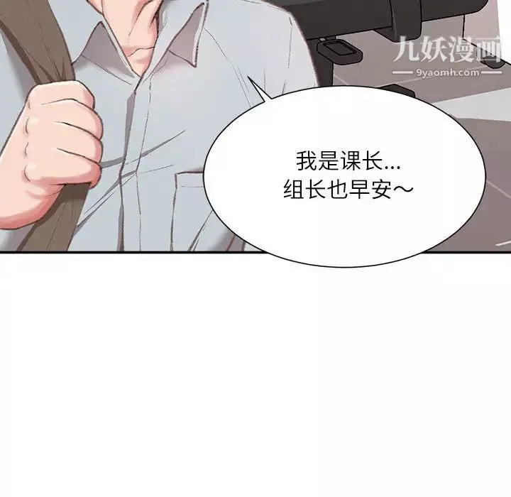 不務正業第2話
