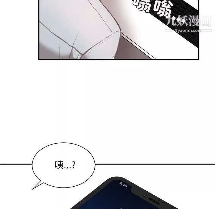 不務正業第2話