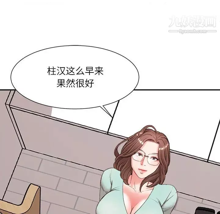 不务正业-第2话 - 图片 111