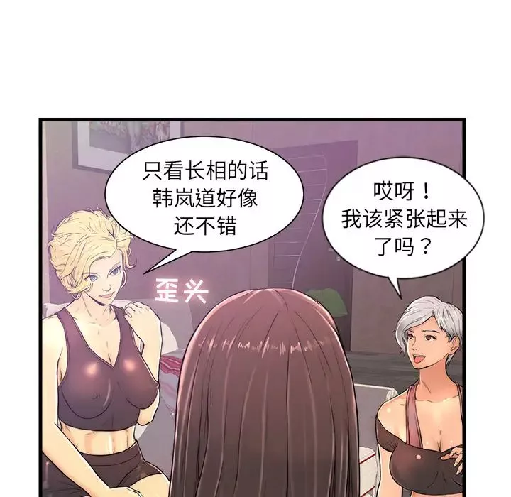 戀人配對第1话