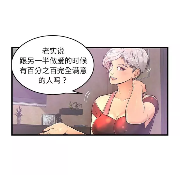 戀人配對第1话