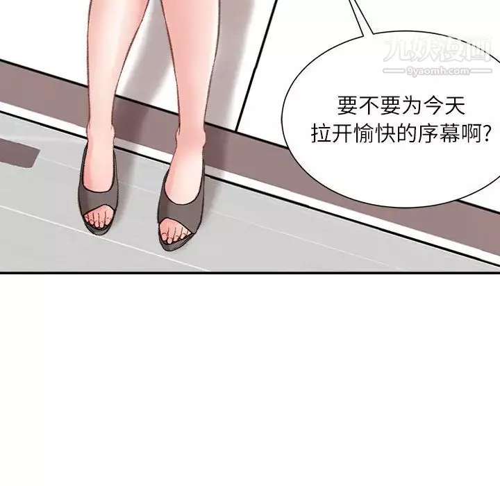 不務正業第2話