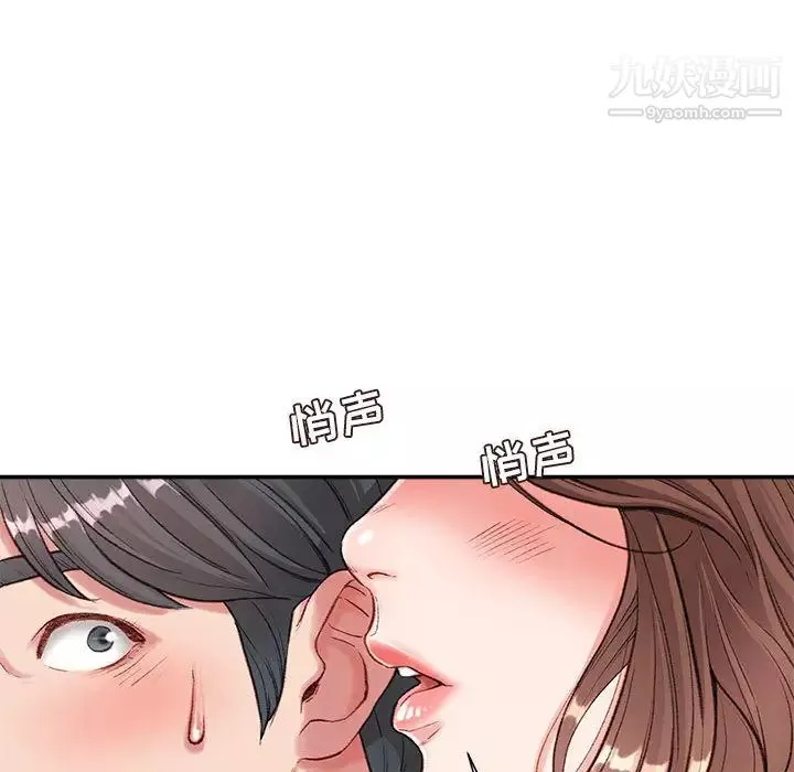 不务正业-第2话 - 图片 115