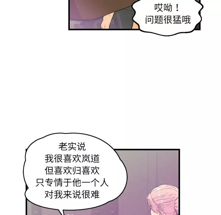 戀人配對第1话
