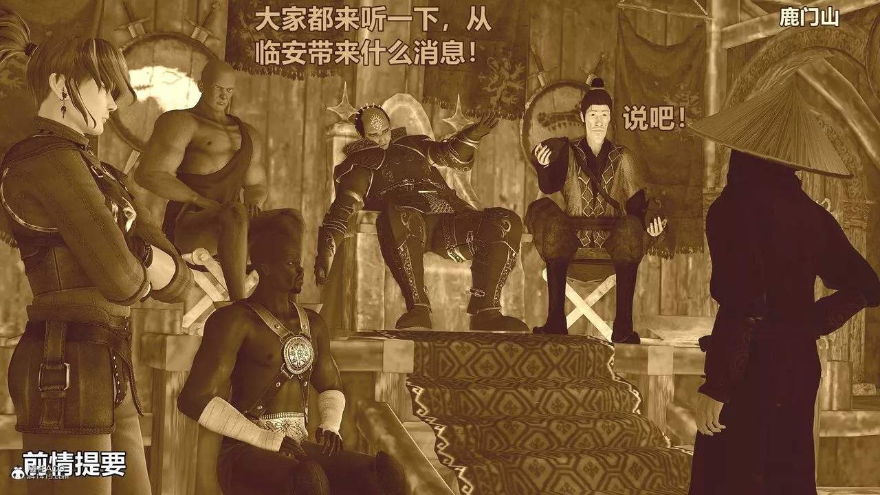 [3D]黄蓉襄阳后记续集-侠女春情01-10+番外-营救11话 - 图片 47