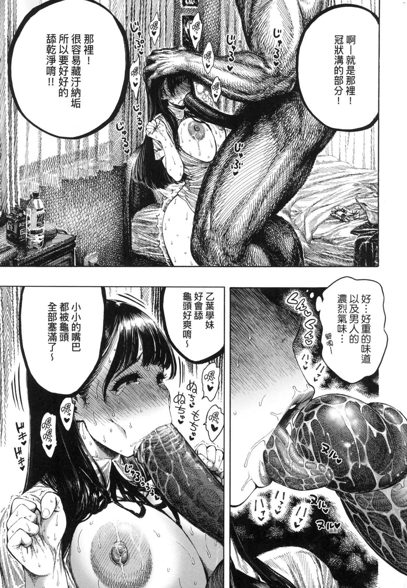热帯夜[中国翻訳][无修正]-[昼寝]热帯夜[中国翻訳][无修正] - 图片 22