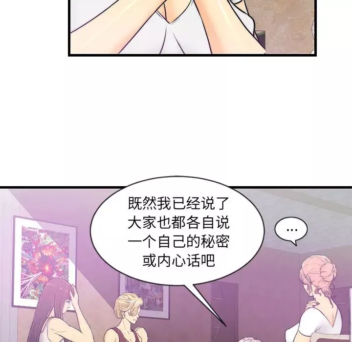 戀人配對第1话