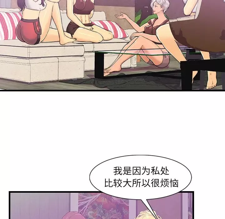 恋人配对-第1话 - 图片 88