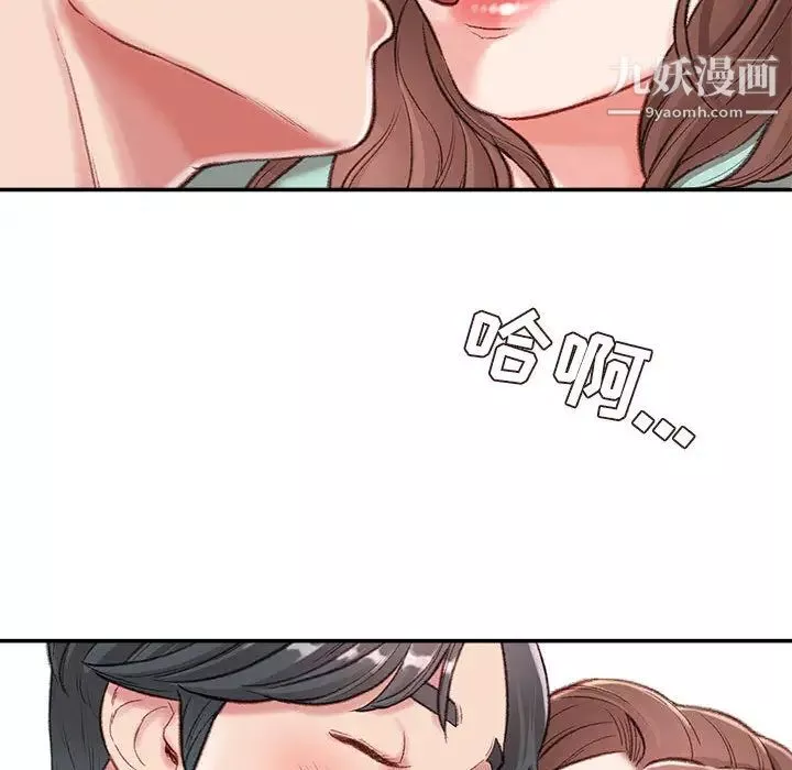 不務正業第2話