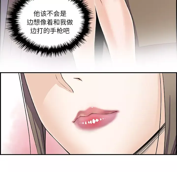 你和我的小秘密第7话