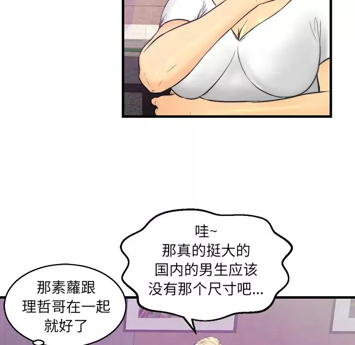 恋人配对-第1话 - 图片 91