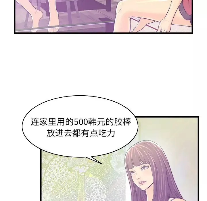 恋人配对-第1话 - 图片 94