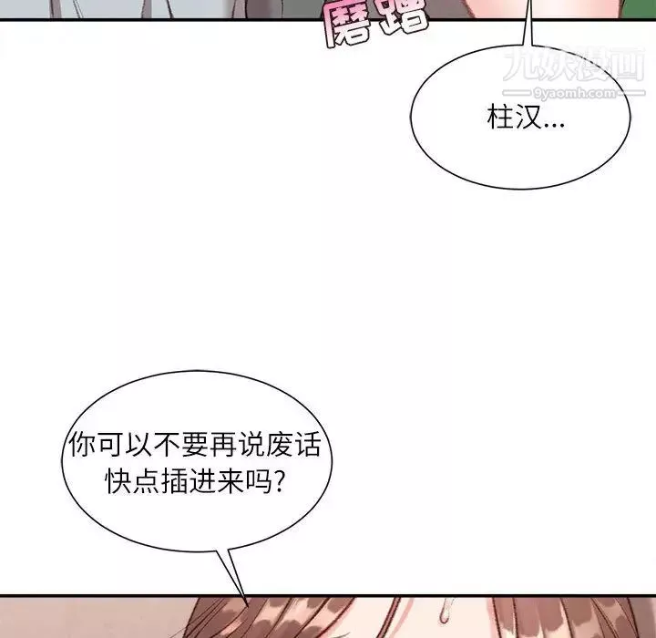 不務正業第2話