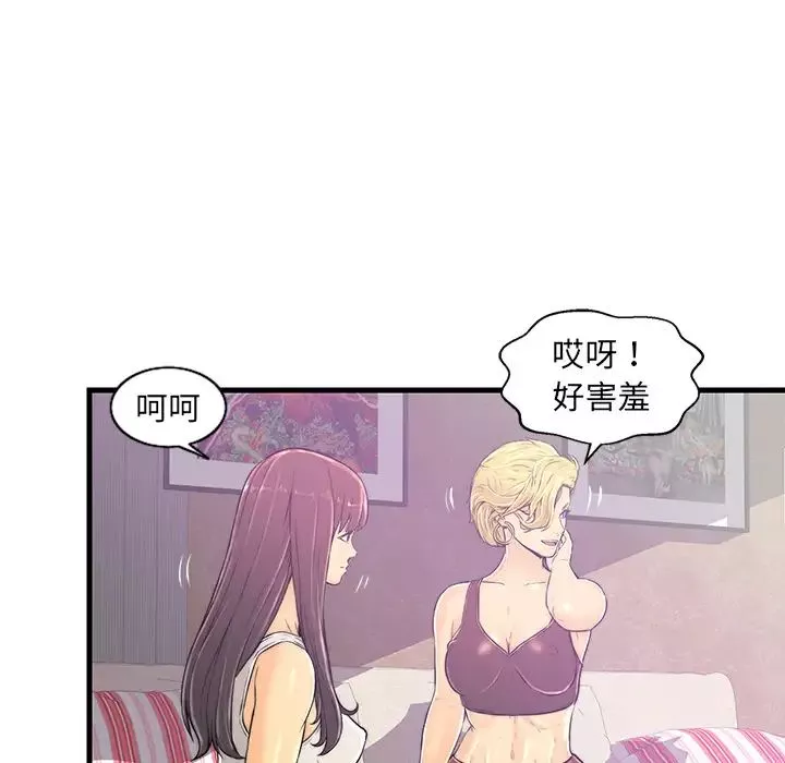 戀人配對第1话