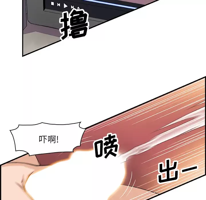 你和我的小秘密-第7话 - 图片 34
