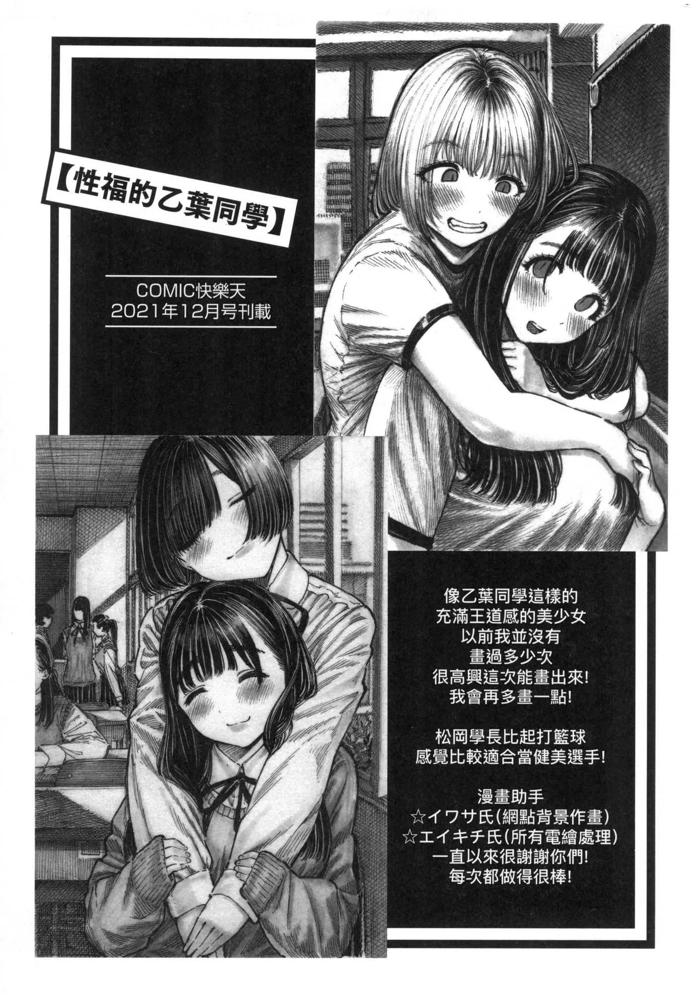 热帯夜[中国翻訳][无修正]-[昼寝]热帯夜[中国翻訳][无修正] - 图片 30