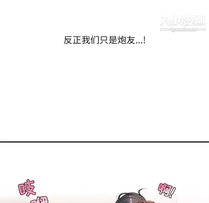 不務正業第2話