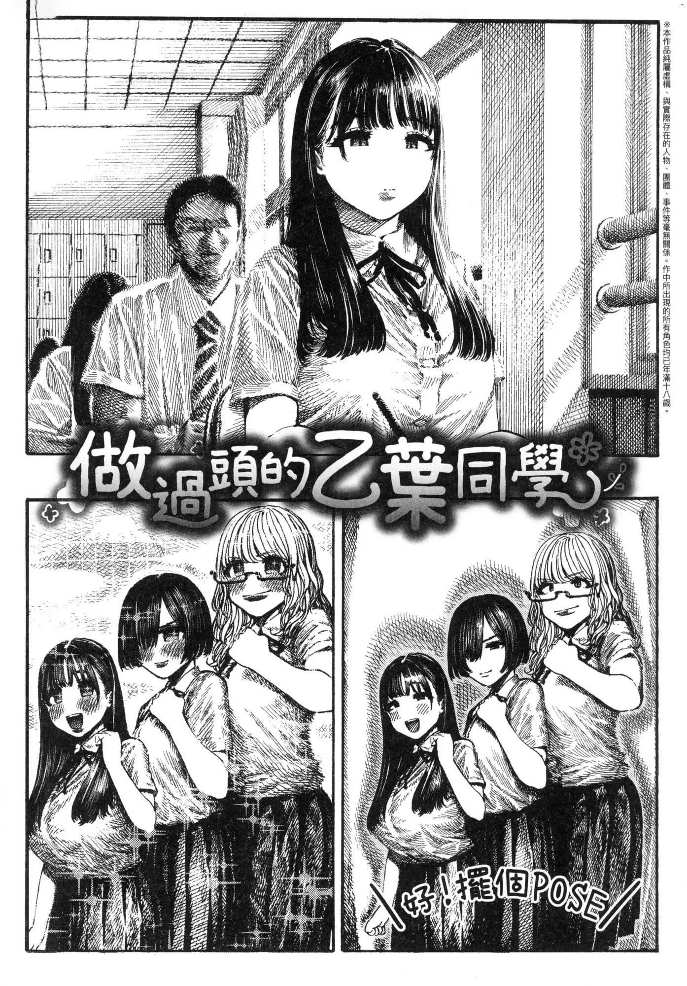 热帯夜[中国翻訳][无修正]-[昼寝]热帯夜[中国翻訳][无修正] - 图片 32