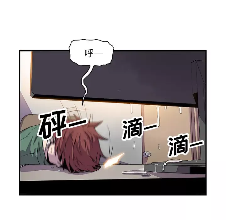你和我的小秘密-第7话 - 图片 37