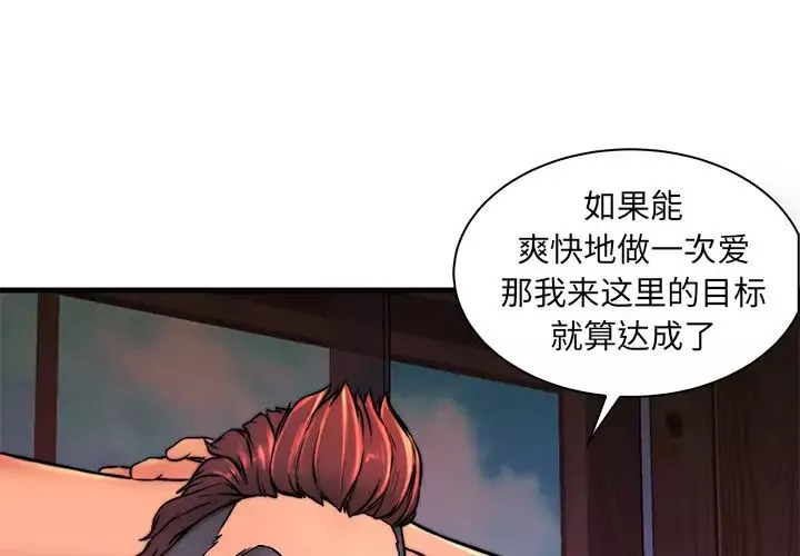 恋人配对-第2话 - 图片 3