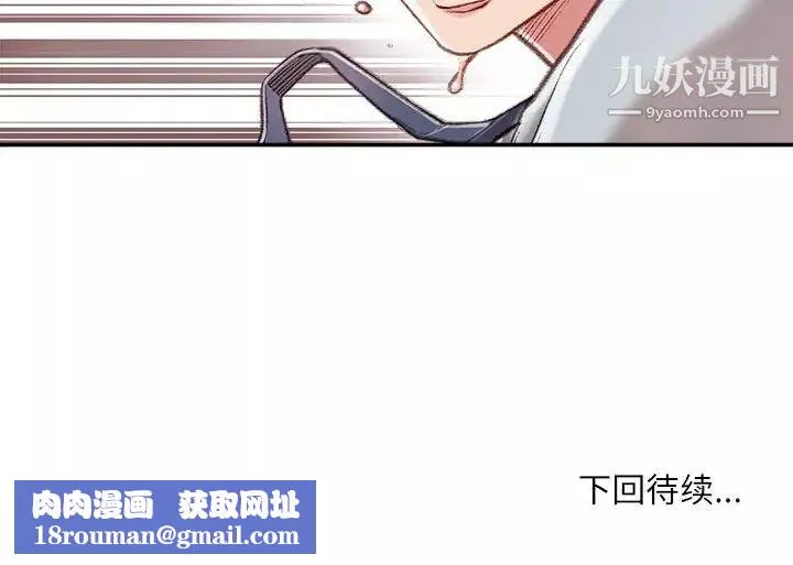不务正业-第2话 - 图片 145