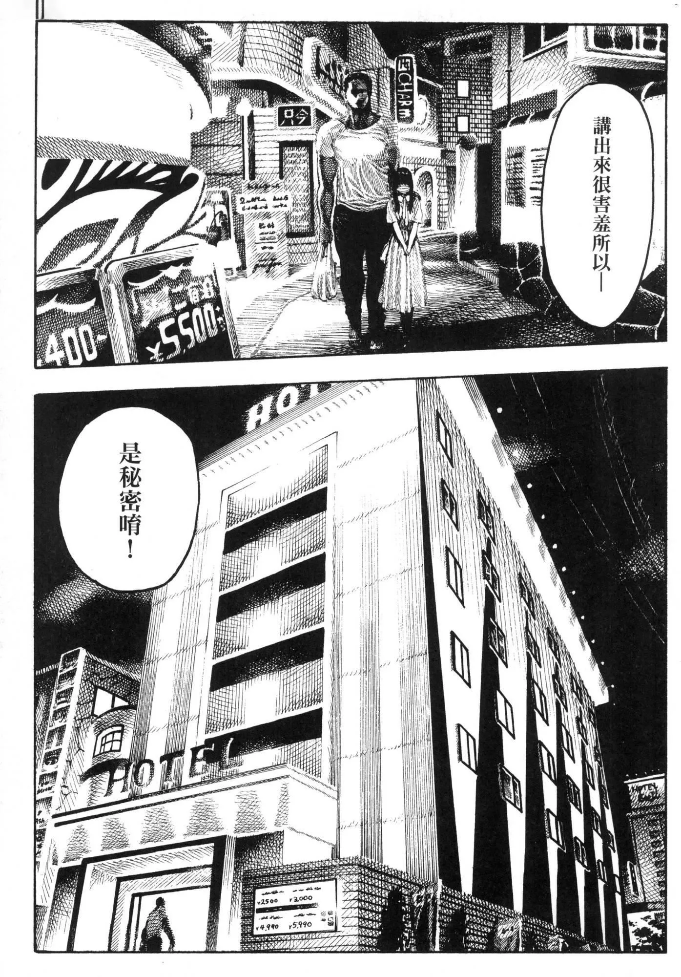 热帯夜[中国翻訳][无修正]-[昼寝]热帯夜[中国翻訳][无修正] - 图片 34