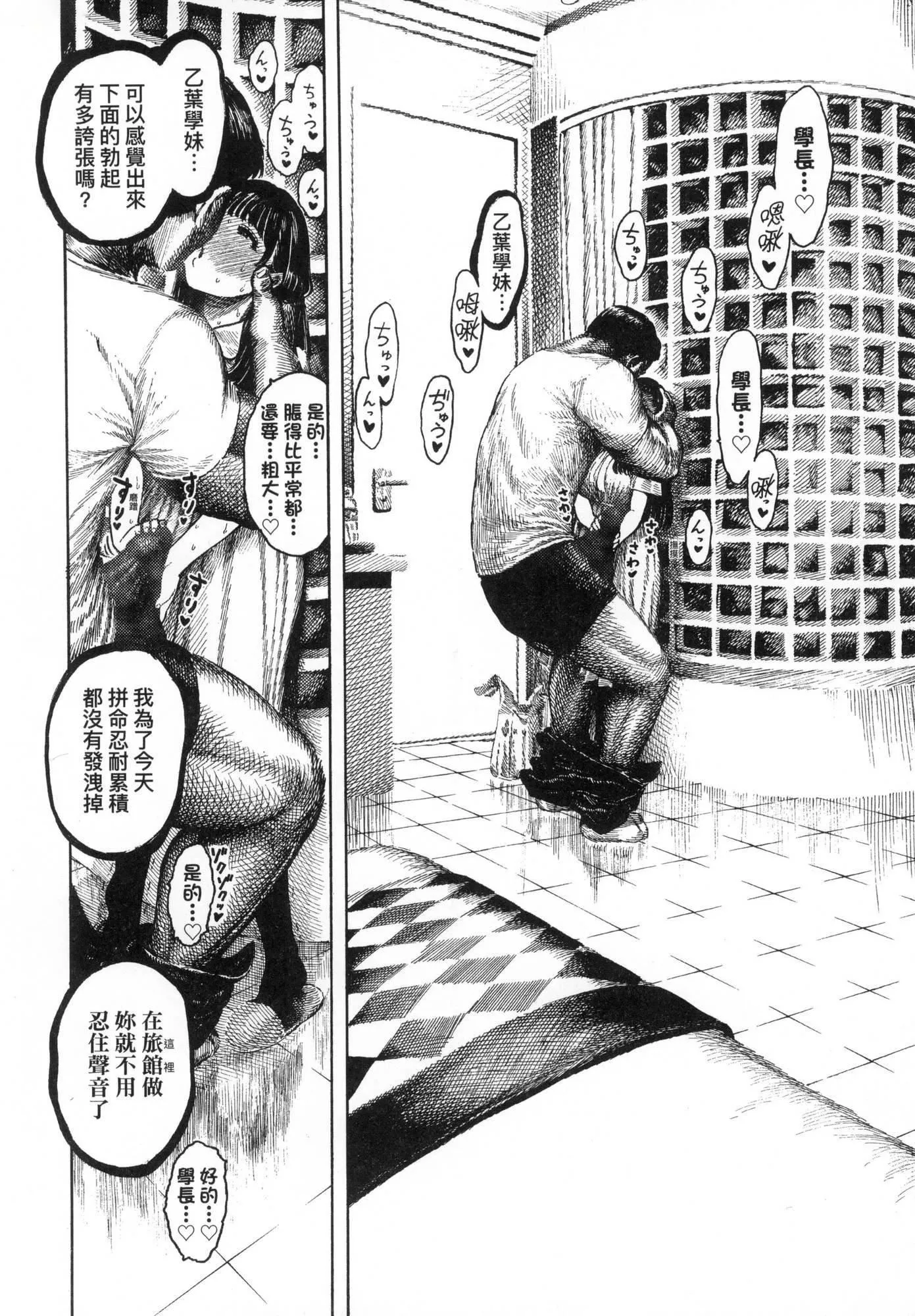 热帯夜[中国翻訳][无修正]-[昼寝]热帯夜[中国翻訳][无修正] - 图片 35