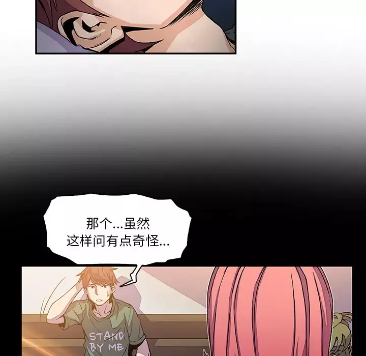你和我的小秘密-第7话 - 图片 45