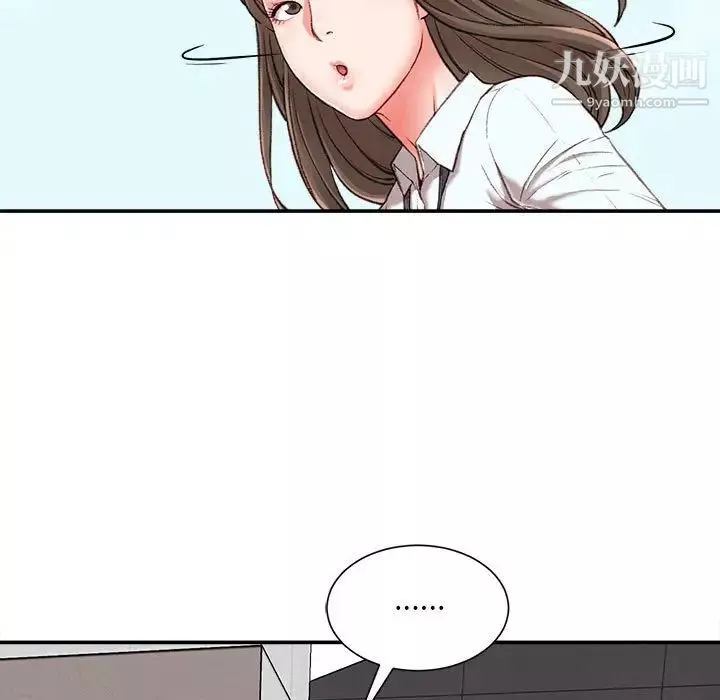 不務正業第3話