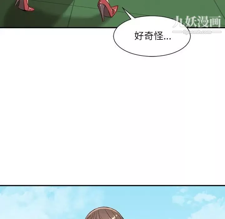 不務正業第3話
