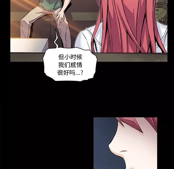你和我的小秘密第7话