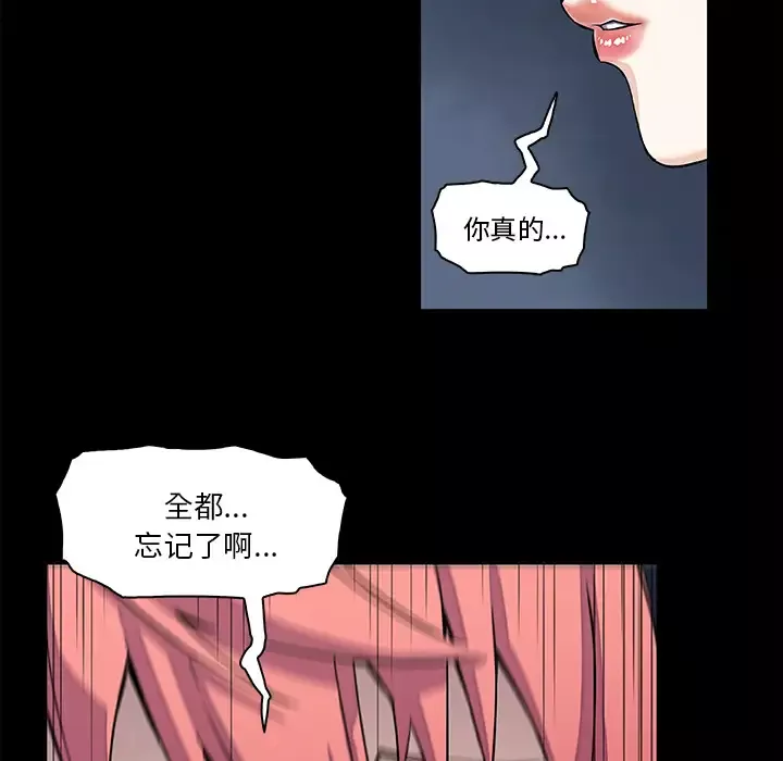 你和我的小秘密-第7话 - 图片 47