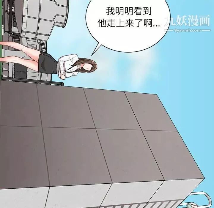 不务正业-第3话 - 图片 11