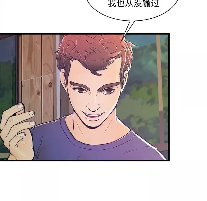 恋人配对-第2话 - 图片 14