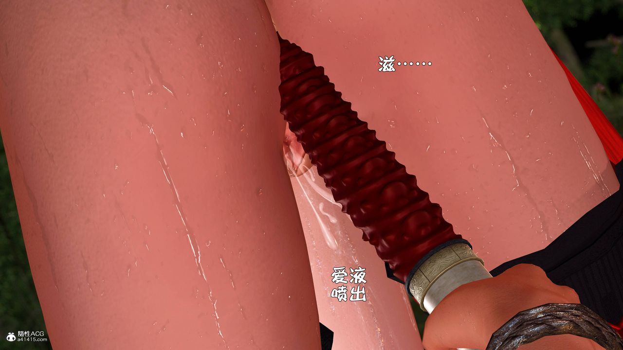 [3D]黄蓉襄阳后记续集-侠女春情01-10+番外营救12话