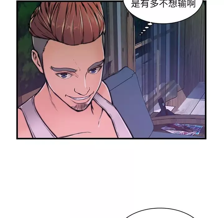 恋人配对-第2话 - 图片 17