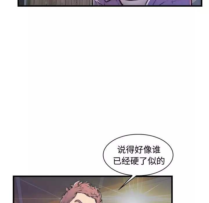 戀人配對第2话