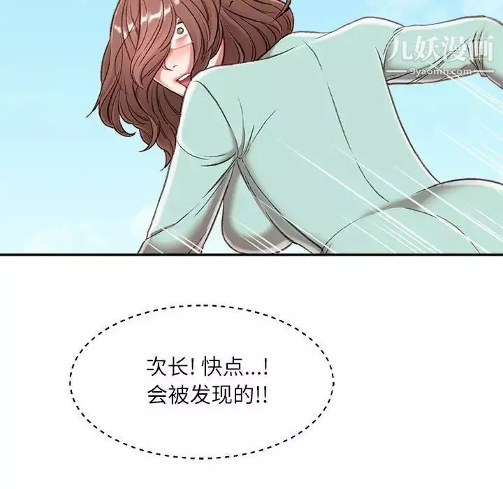 不务正业-第3话 - 图片 20