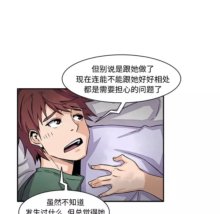 你和我的小秘密-第7话 - 图片 55