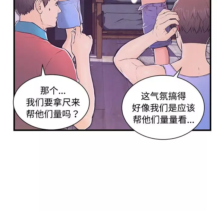 恋人配对-第2话 - 图片 25