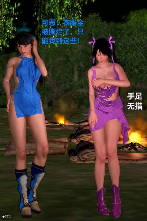 [3D]黄蓉襄阳后记续集-侠女春情01-10+番外-营救12话 - 图片 31