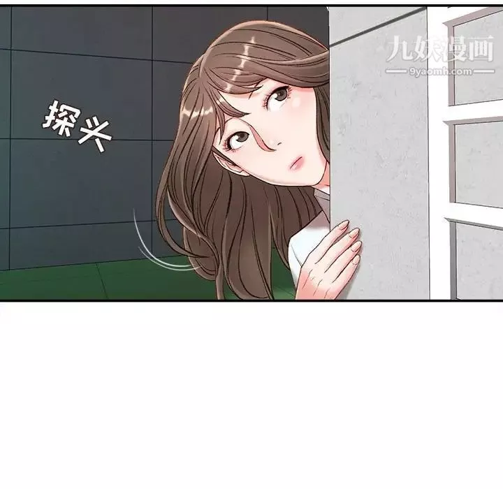 不务正业-第3话 - 图片 29